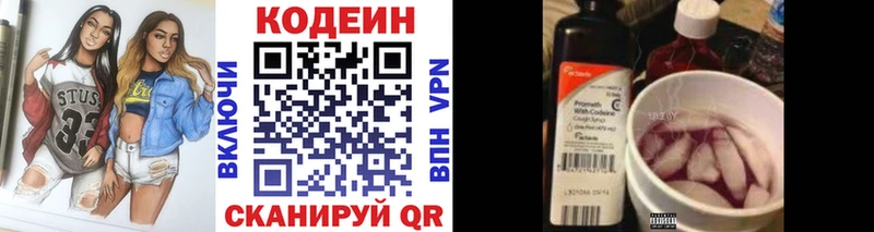 Кодеиновый сироп Lean Purple Drank  Алагир 