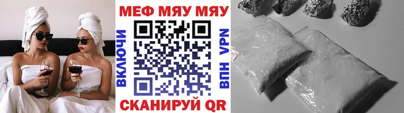 МЯУ-МЯУ mephedrone цены наркотик Алагир